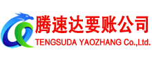 宣州讨债公司